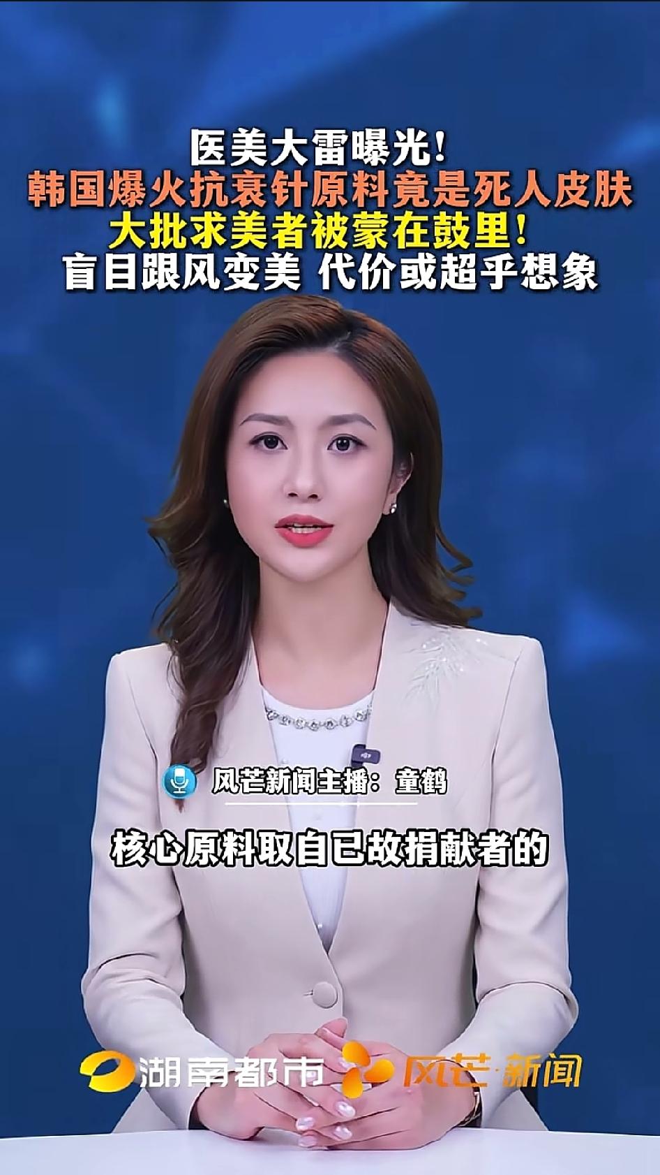 韩国一款叫Re2O的抗衰针，在医美圈爆火，单针三千块，网红排队打卡。它的核心原料