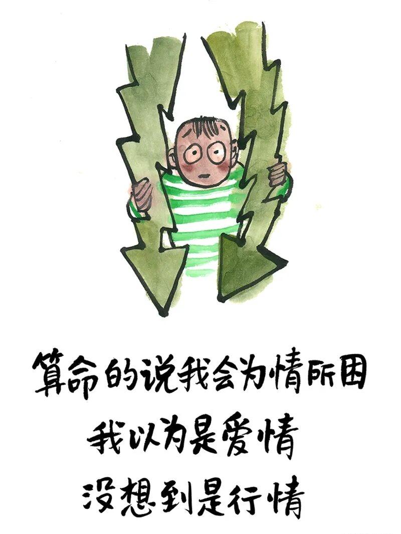 小林漫画
成为自己的山，再去找心中的海