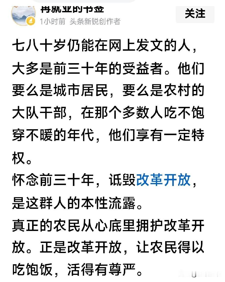 瞎说话，说瞎话——

在你身边，在他身边，在我们身边，真有怀念前30年的人？真有