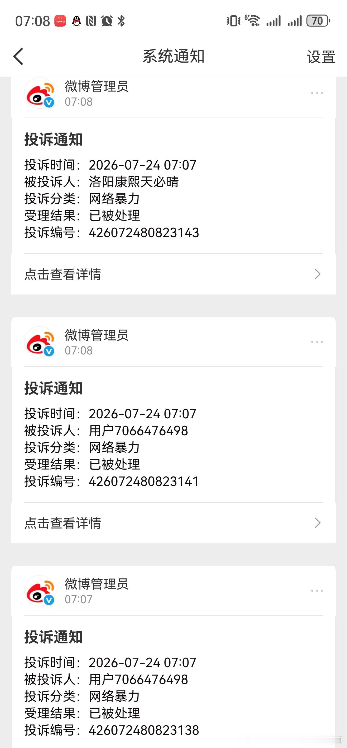 携程被罚51.79亿现在网络平台确实牟利为先，不管生态乱象，政府部门是该多罚一罚