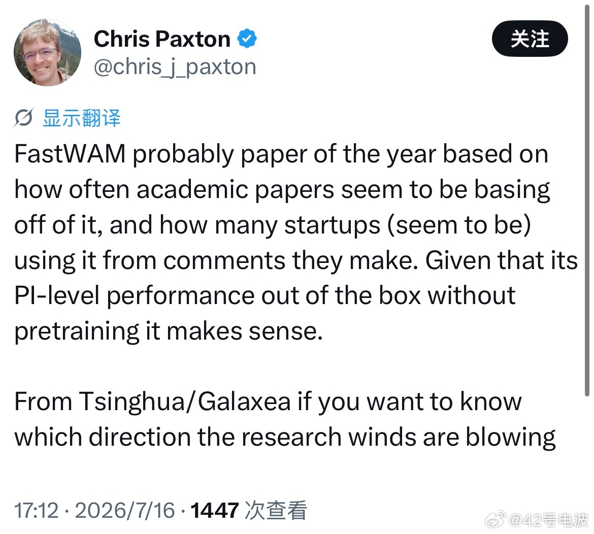Agility Robotics 的 AI 创新负责人 Chris Paxton