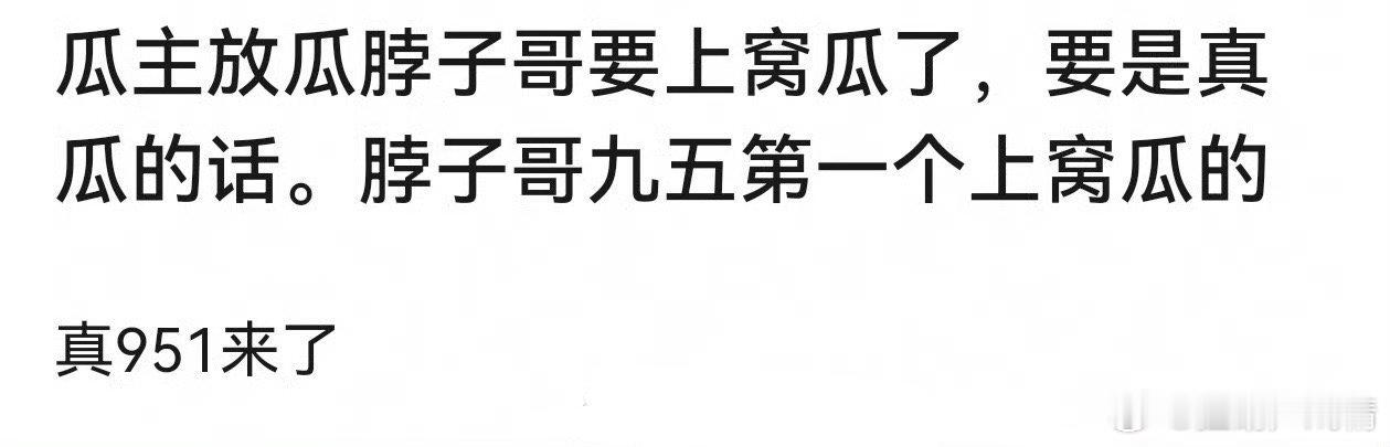 哥哥别割了，粉丝都跑光了，啥时进个组？ ​​​