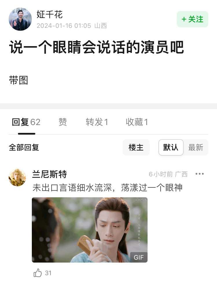 我看长月的时候，真的有被罗云熙这个眼神戏给感动到，眼睛会说话，不是粉丝，在里面他