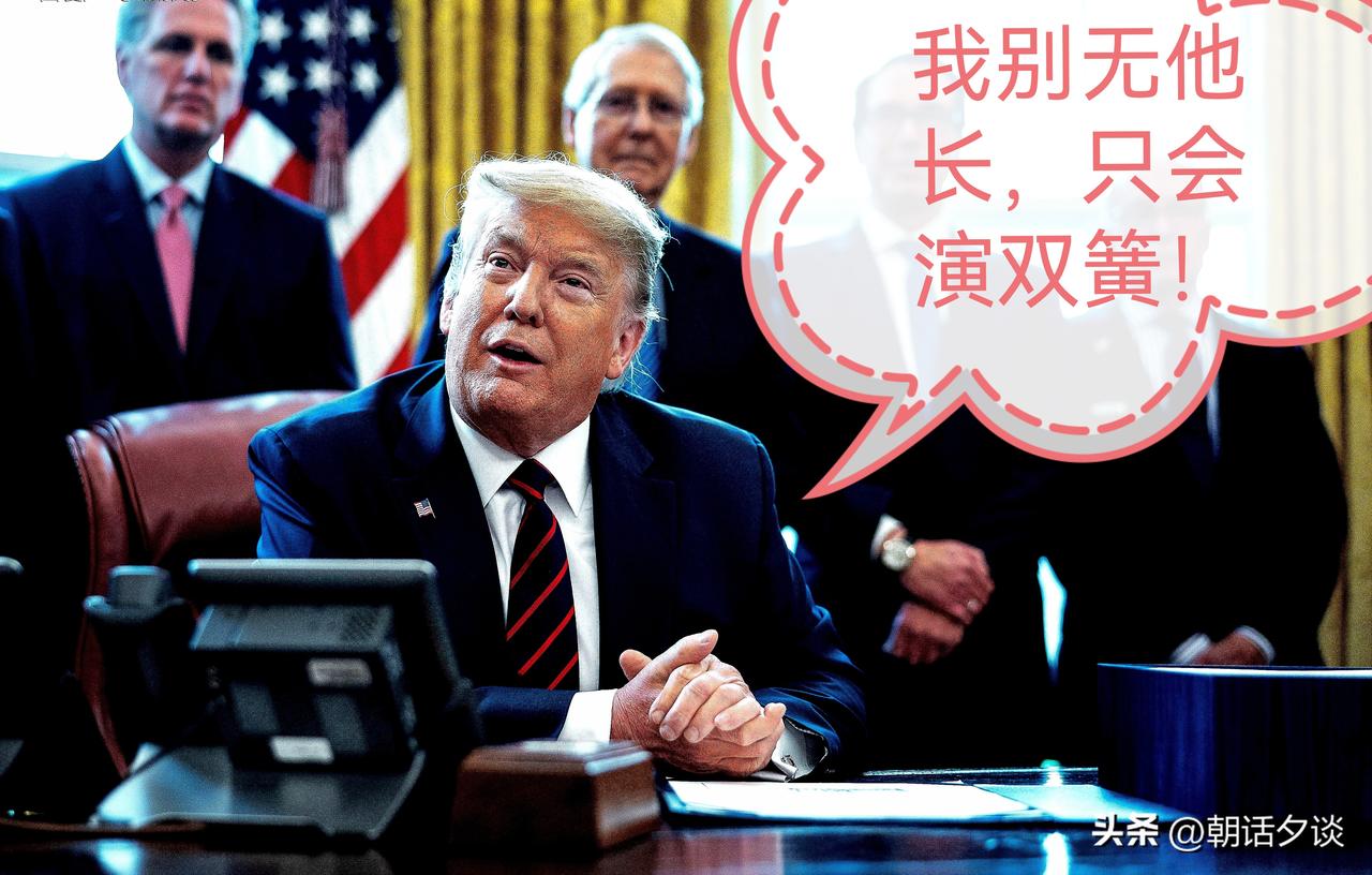 省省你的承诺！美乌双簧、美以双簧，中国人都看腻了，所以美国和台湾民进党的双簧就不