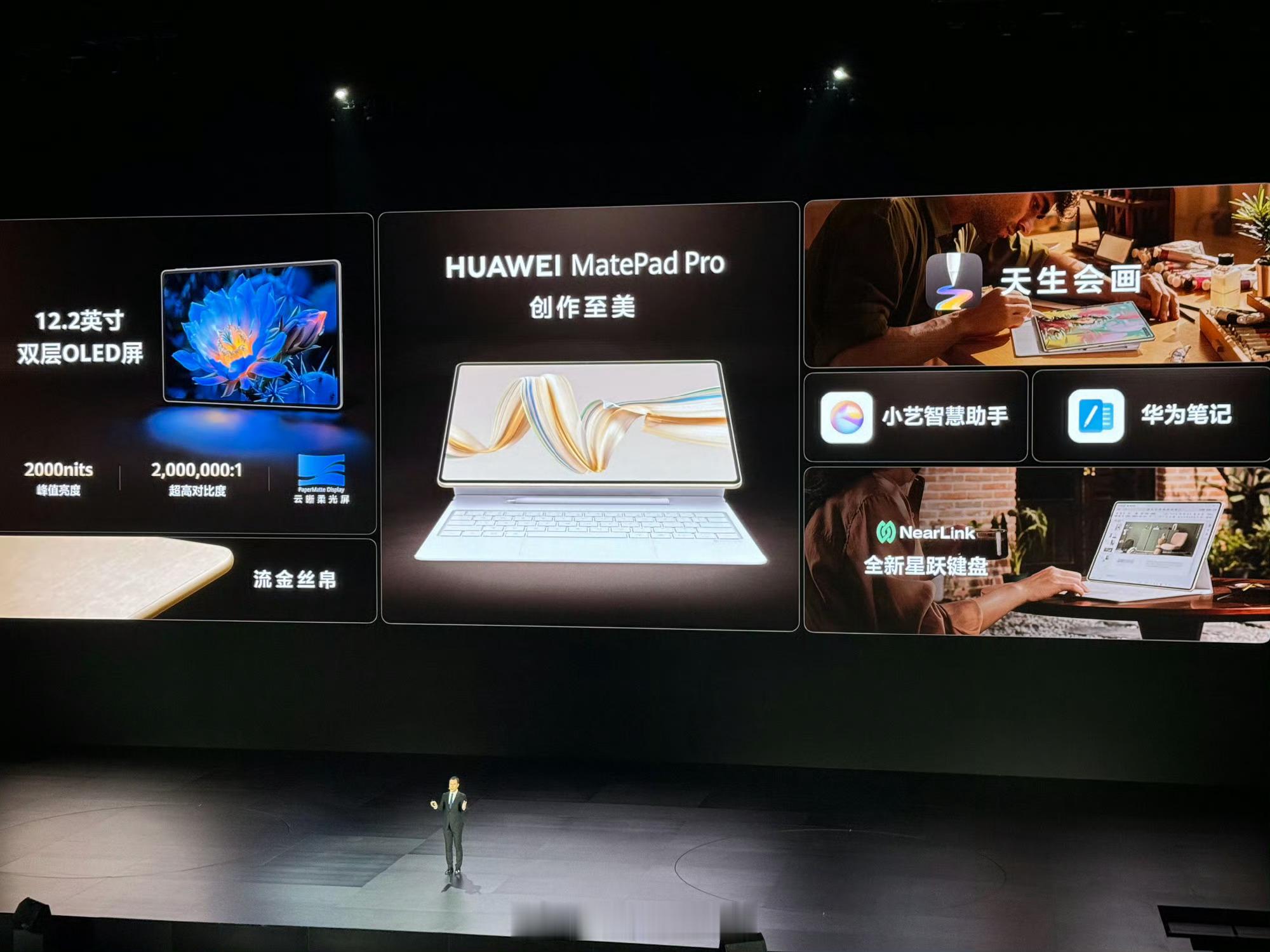 华为MatePad Pro正式发布！定位很清晰，专业性更强了这次在屏幕上的升级是