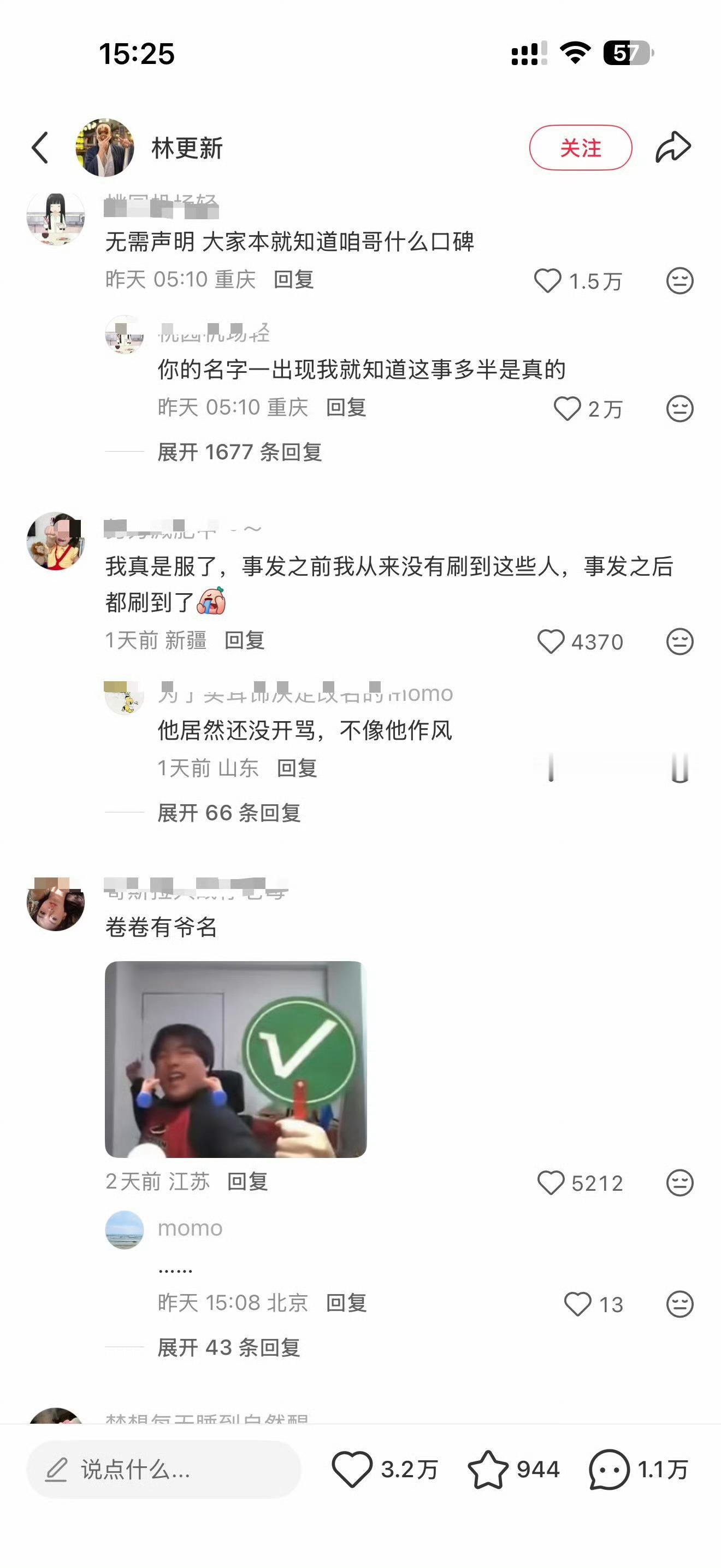 林更新也是蛮好笑的，关于八卦的新闻，即使他辟谣了，大家也相信八卦，但也不影响他的