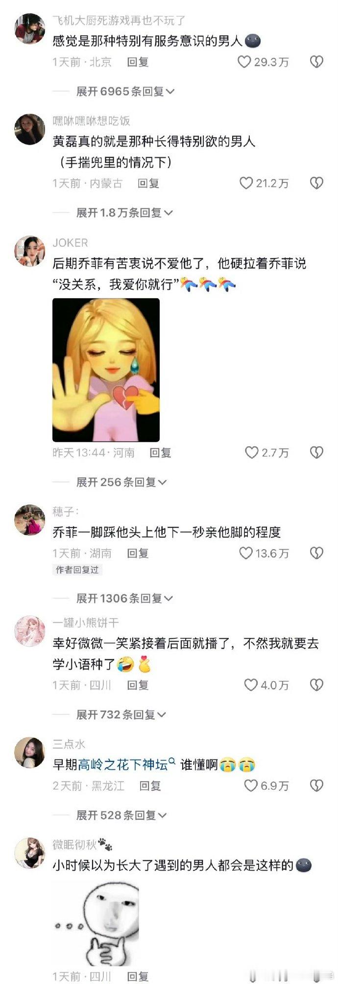 没想到《亲爱的翻译官》已经是八年前的剧了，最近在抖音上又火了一把。杨幂的剧长尾效