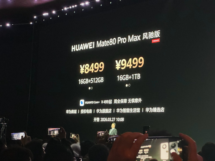 华为Mate80风驰版正式发布自带涡扇散热，搭载麒麟9030 Pro芯片，使整机