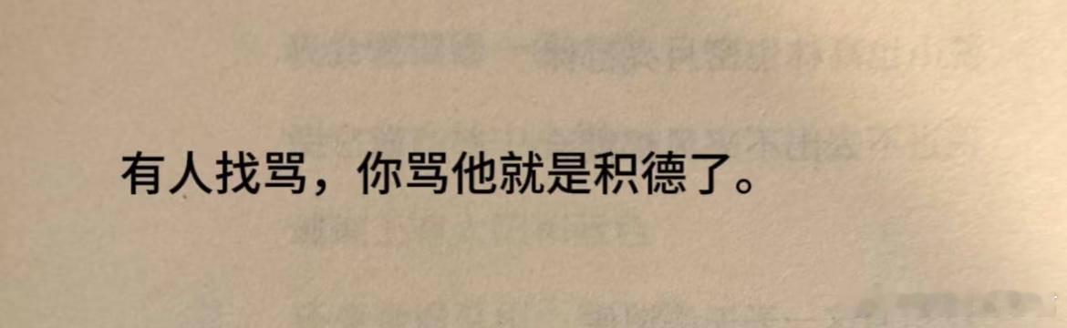 听着很有道理的样子。 ​​​