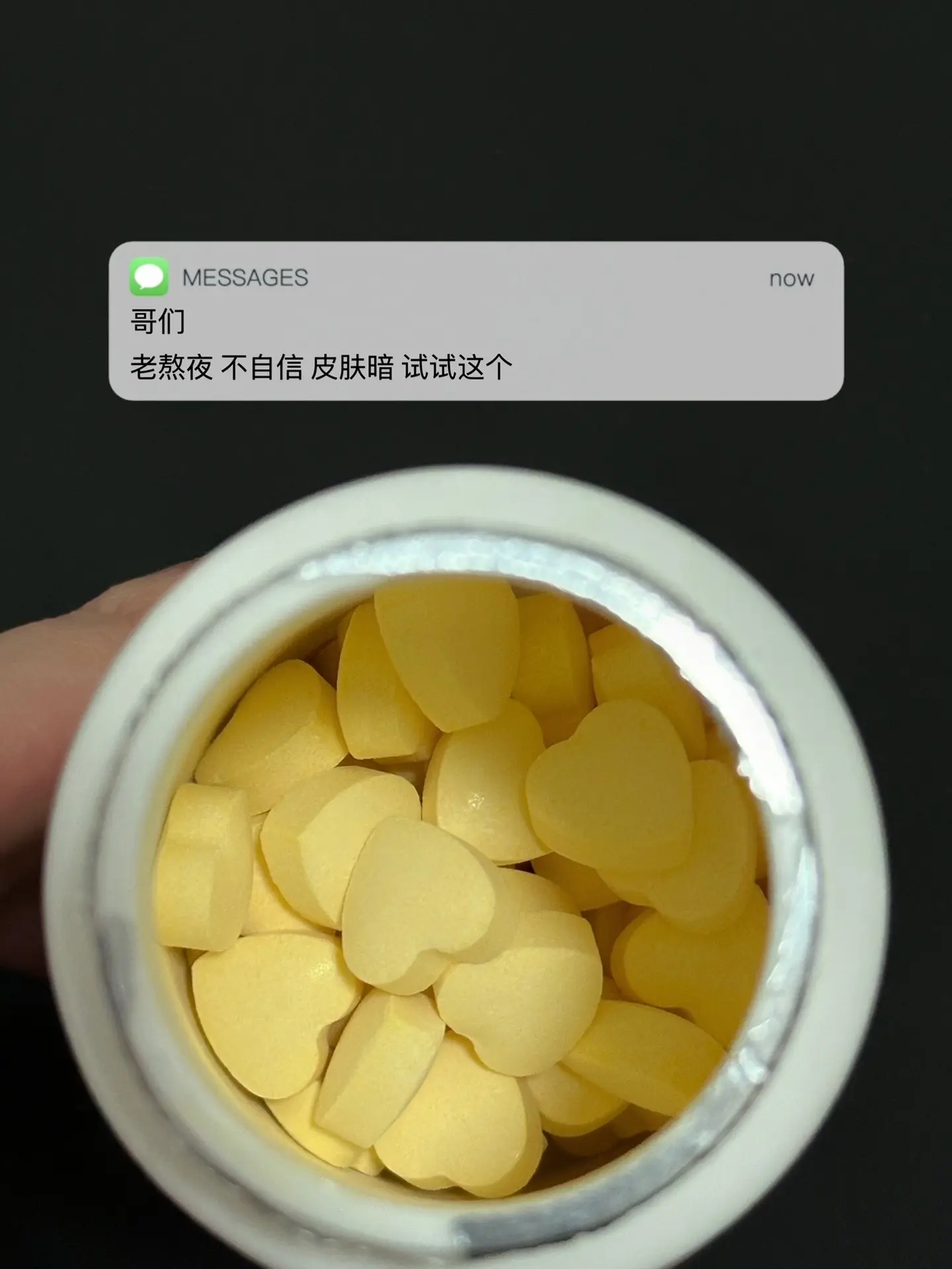 老熬夜 不自信 皮肤暗 试试这个. 逆袭