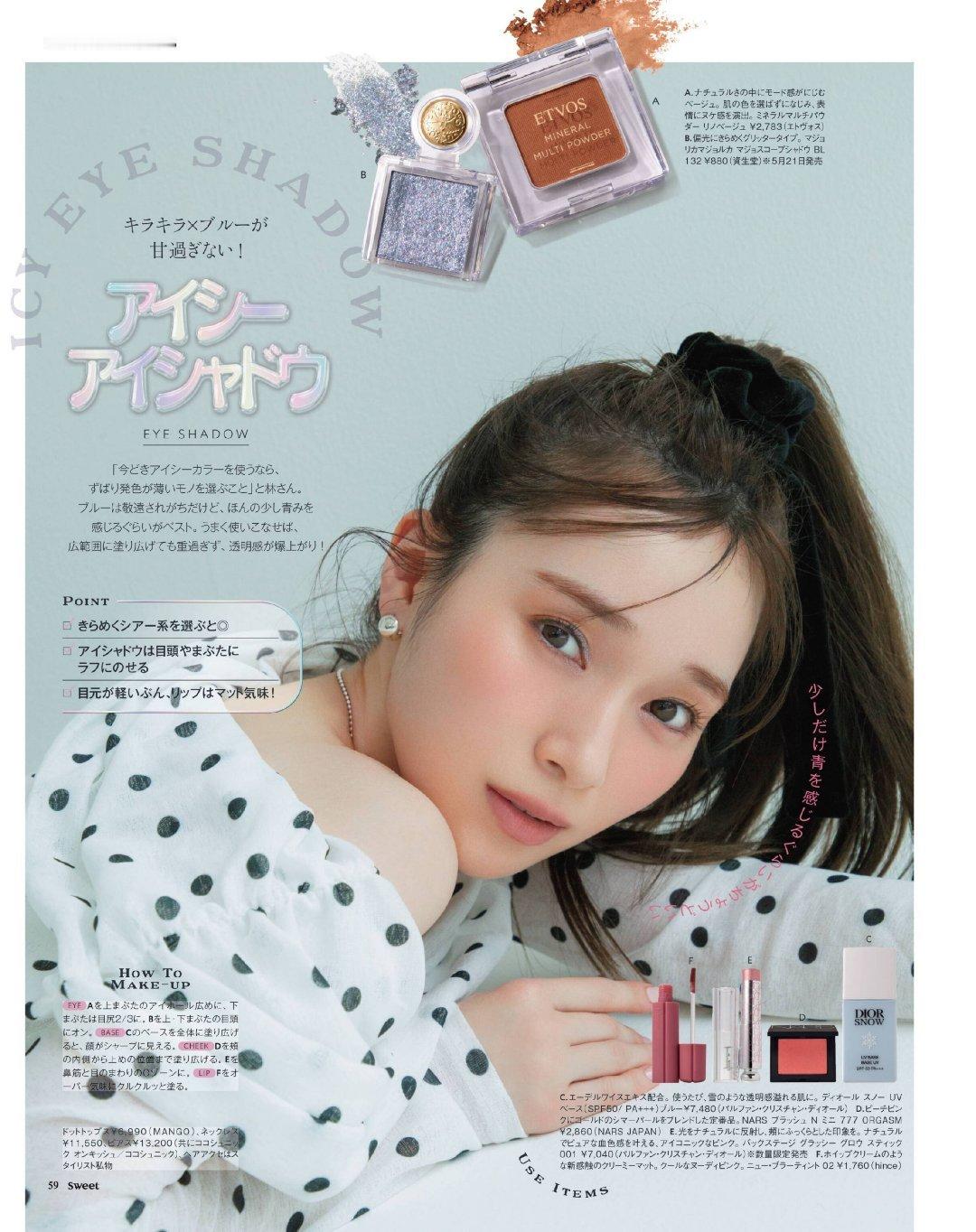 日娱新闻樱坂46守屋丽奈 守屋丽奈 斋藤飞鸟 杂志《sweet》2026年6月号
