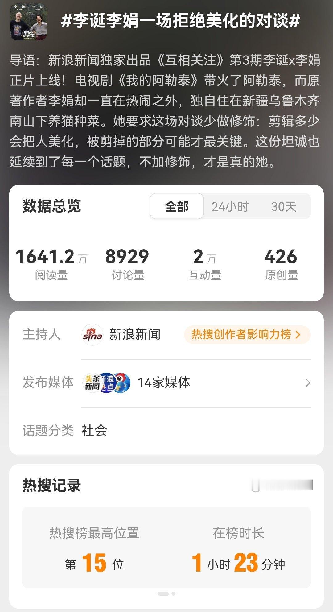这话题看着不太行啊