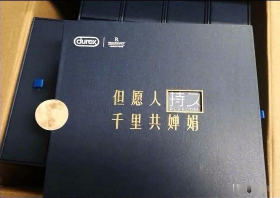 好家伙，这家公司中秋节营销广告真实厉害了。是懂得中国人的，把中国诗词文化，把产品