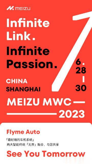  手机、汽车两大智能终端「无界」融合。
6 月 28 日至 30 日， 魅族 2