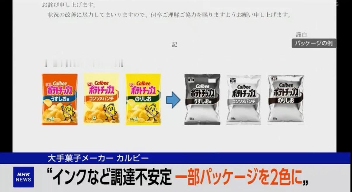 中东局势导致油墨紧缺，薯片要变成黑白的了…… 