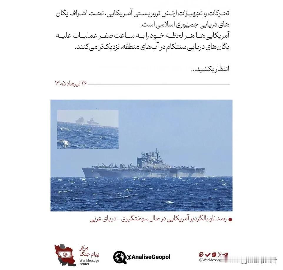 “零时时刻”——伊朗部队的“零食”时刻。

美国人那边看到这张照片直接急了，因为