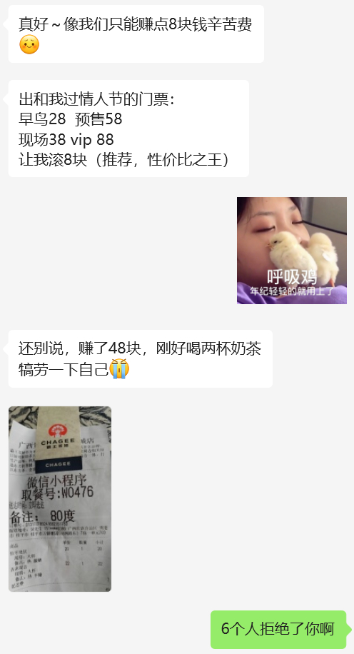 给弟弟出了一道数学题，请问他被几个人拒绝了？有几种可能？ ​​​