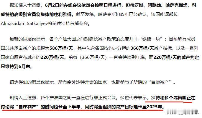 油价可能又要上涨了，至少短期跌不下来，美国想降通胀没那么容易
疫情时的负油价，现