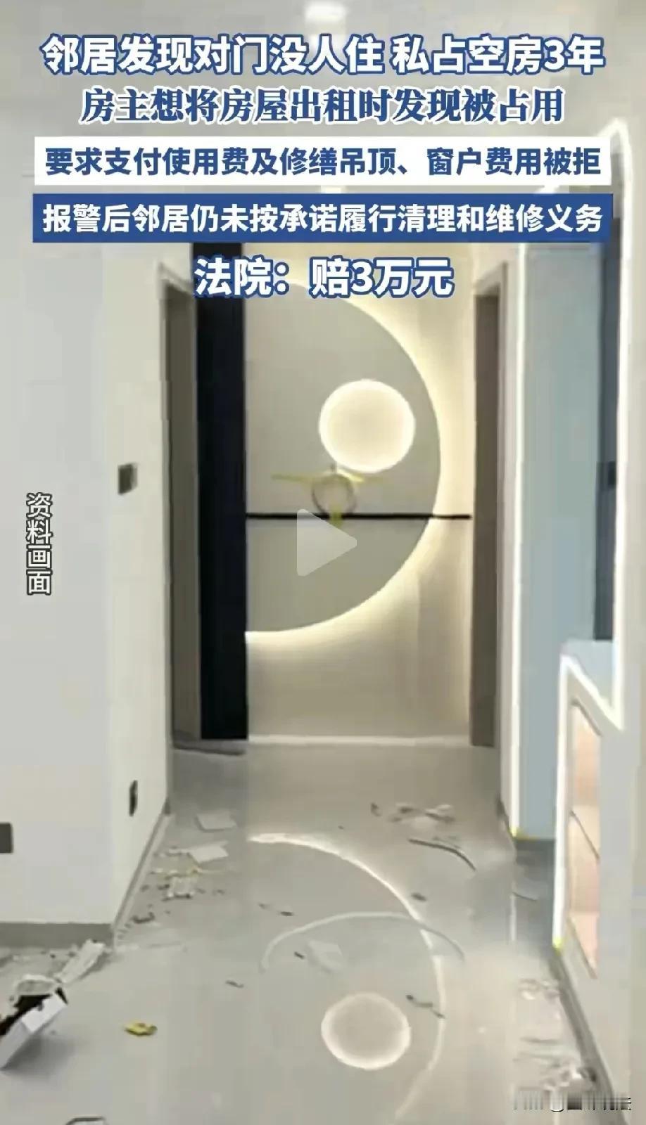 这就是贪小便宜的下场！男子3年前发现，对门邻居家房子长期空置无人居住，他为了贪点