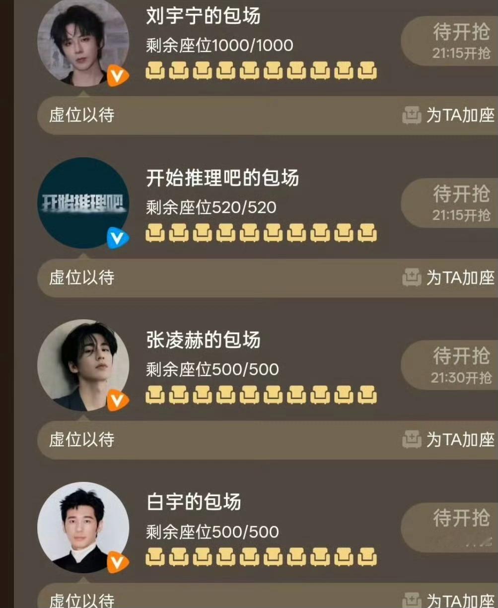开推团包场迪丽热巴利剑玫瑰开推团包场迪丽热巴利剑玫瑰，今晚大家准时19:30收看