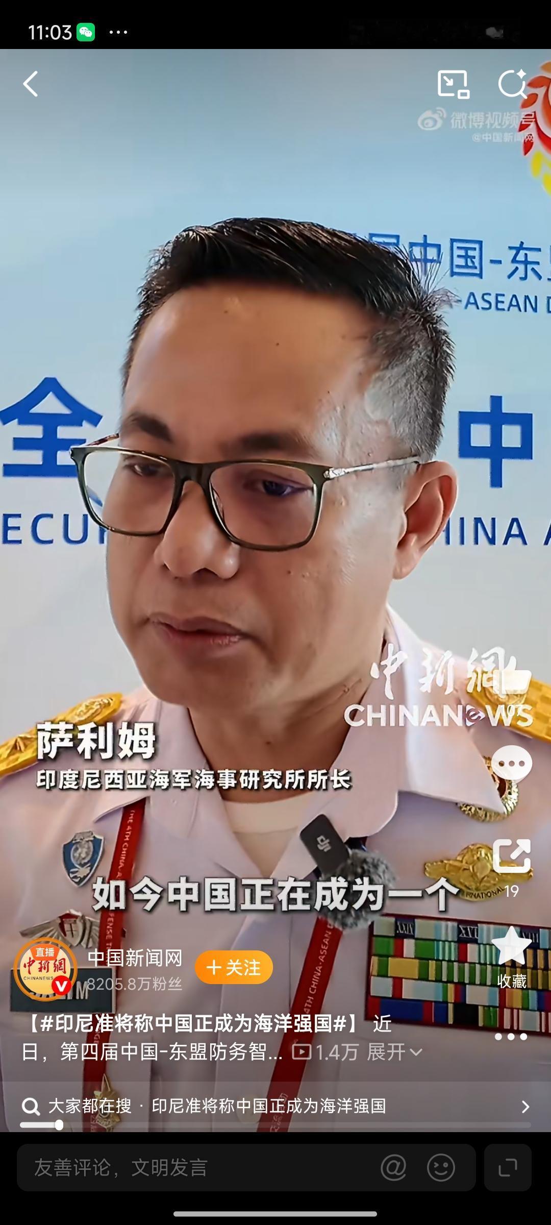 印尼在玩“双面人”？！
一面把我们投资的矿产端上“杀猪盘”，一面夸中国友善，向中