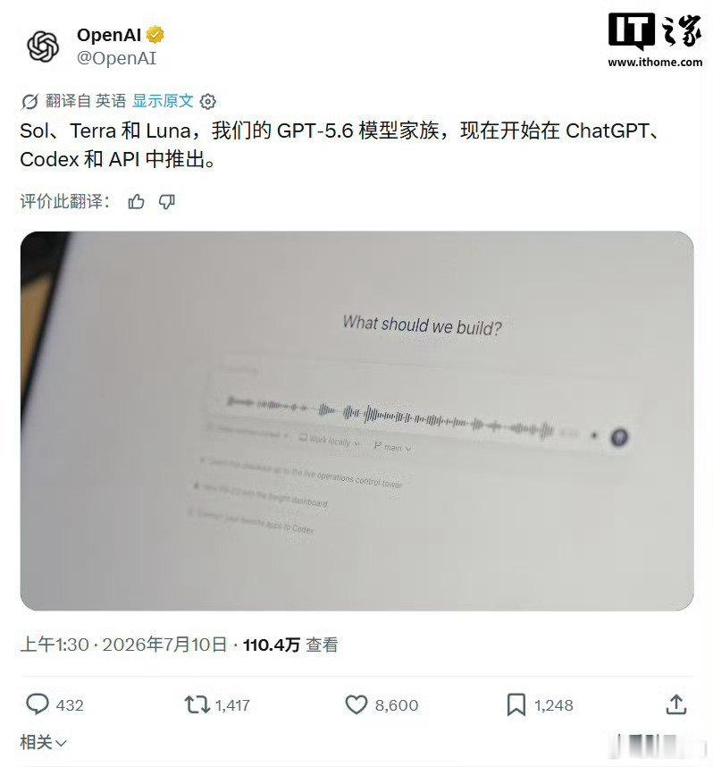 真的来了！OpenAI全量发布GPT5.6。GPT-5.6 全量上线，AI 的生