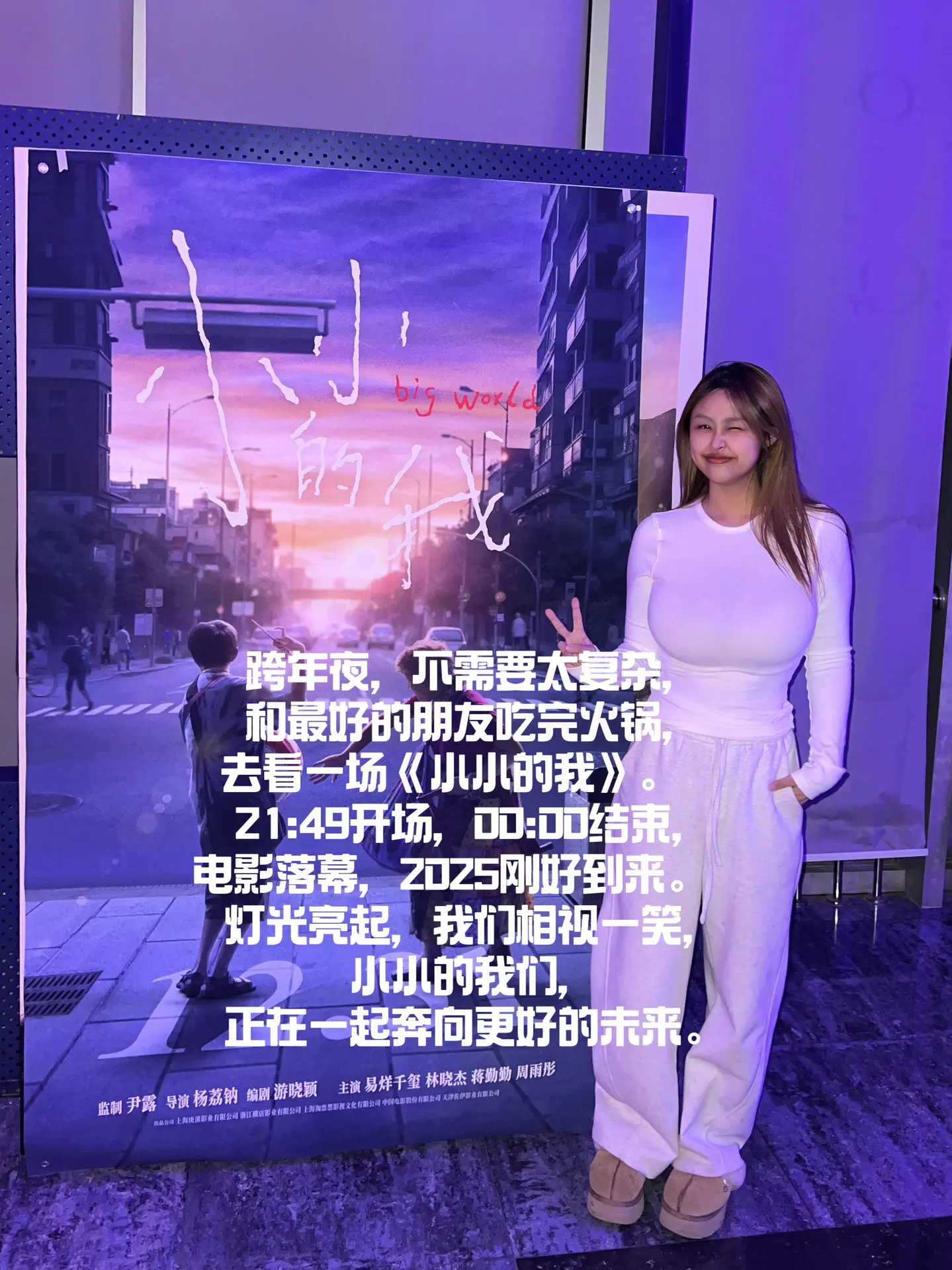跨年夜怎么说～又可以看易烊千玺啦！～