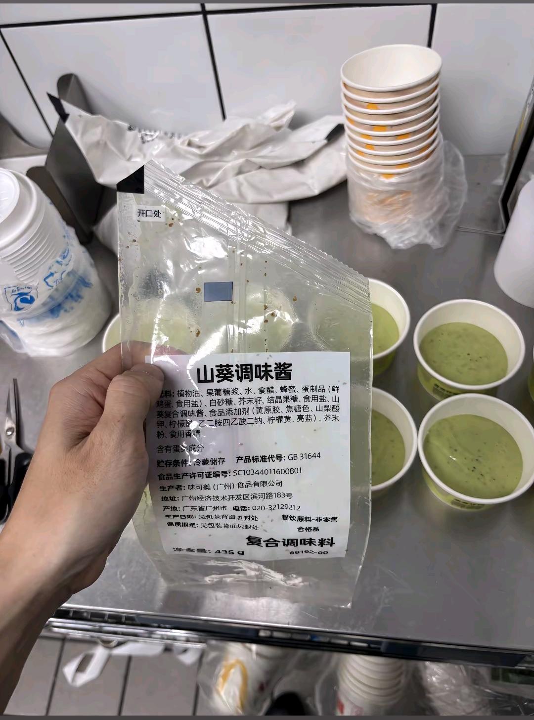 麦当劳里面的山葵酱里面成分压根就没有山葵！

麦当劳最近推出来的新品，有两款蘸料