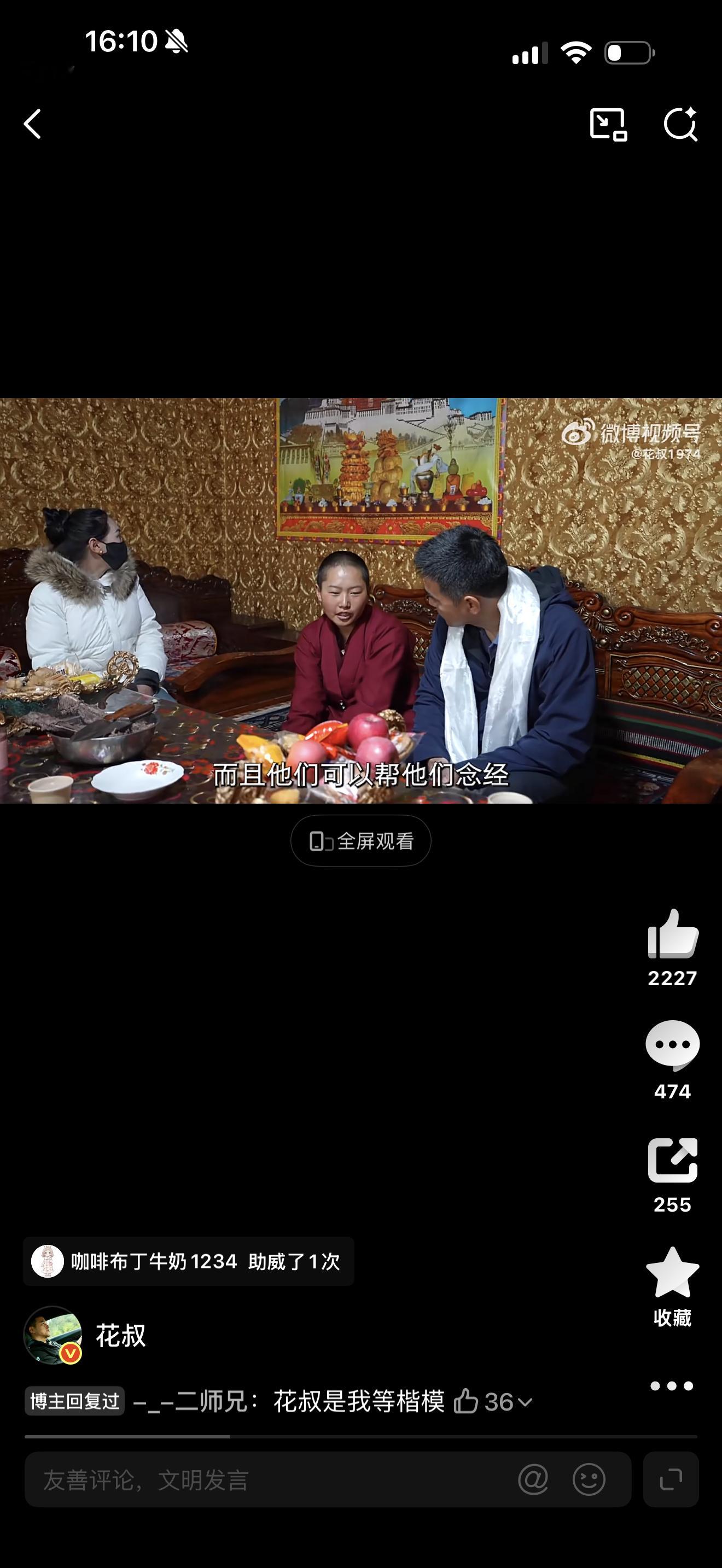 花叔一直致力于公益，我也是看了他的很多视频被影响了。感谢花叔下周愿意带我一起去玉