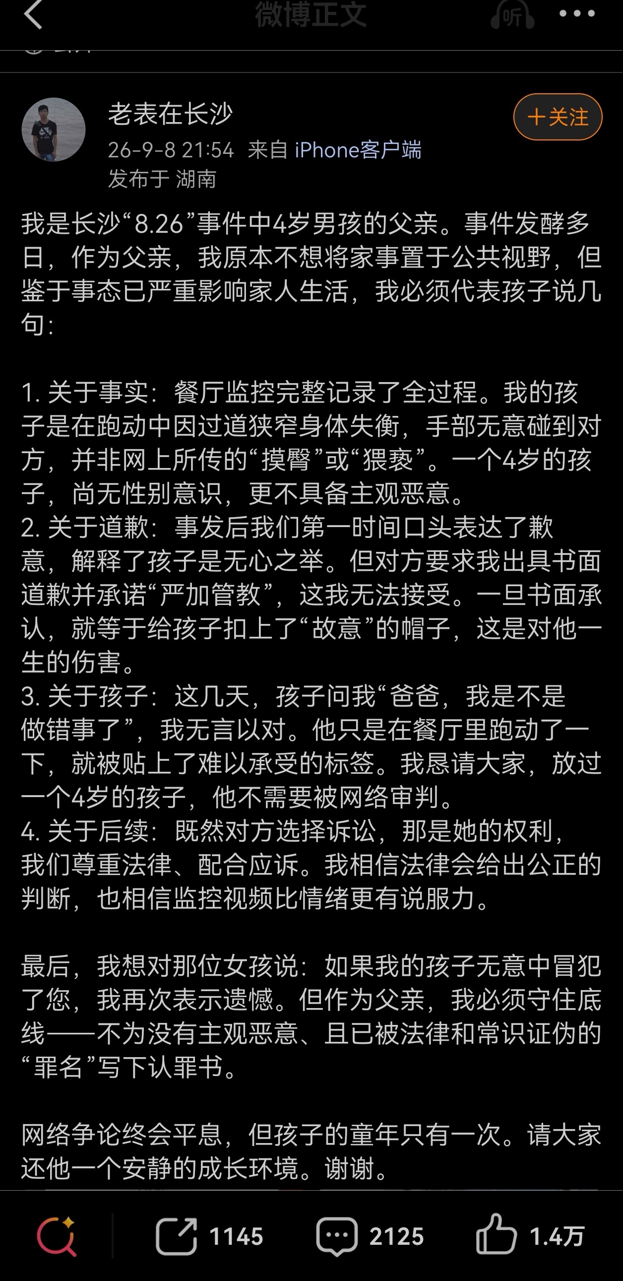 摸臀事件 未成年人保护法我的小男孩也4岁了这个年纪刚上幼儿园，对所谓的性根本就没