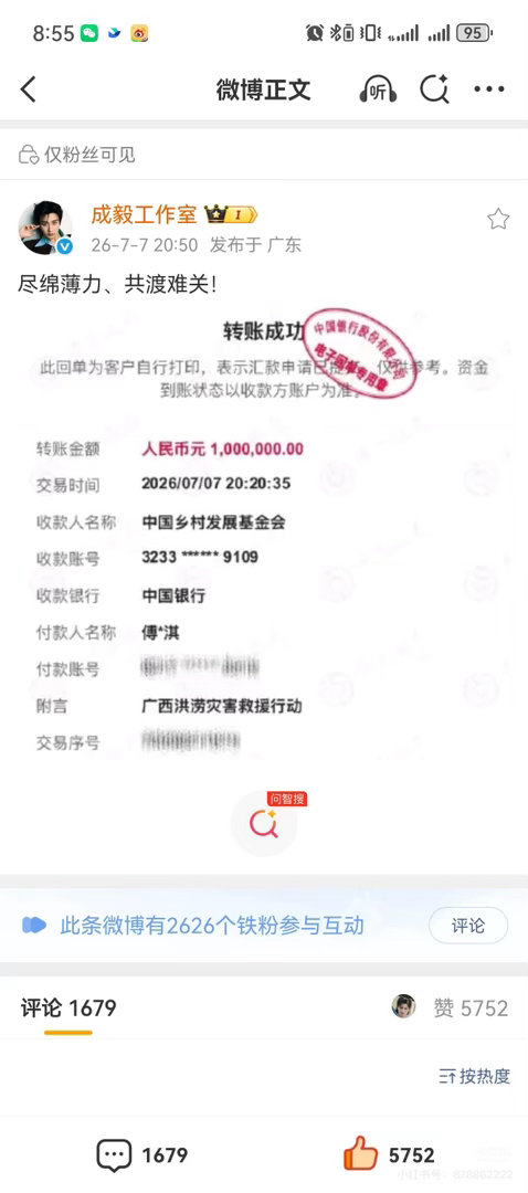 成毅，你真的太，不知道怎么形容了！居然粉见！他真好 