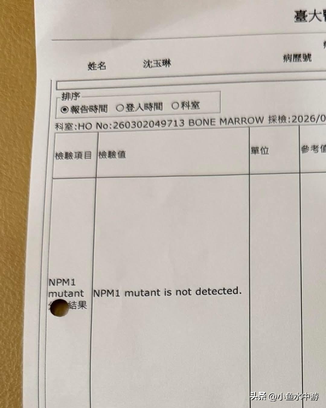 中国台湾综艺节目主持人沈玉琳官宣出院！

沈玉琳:住院七个月，经历5次疗程，种种