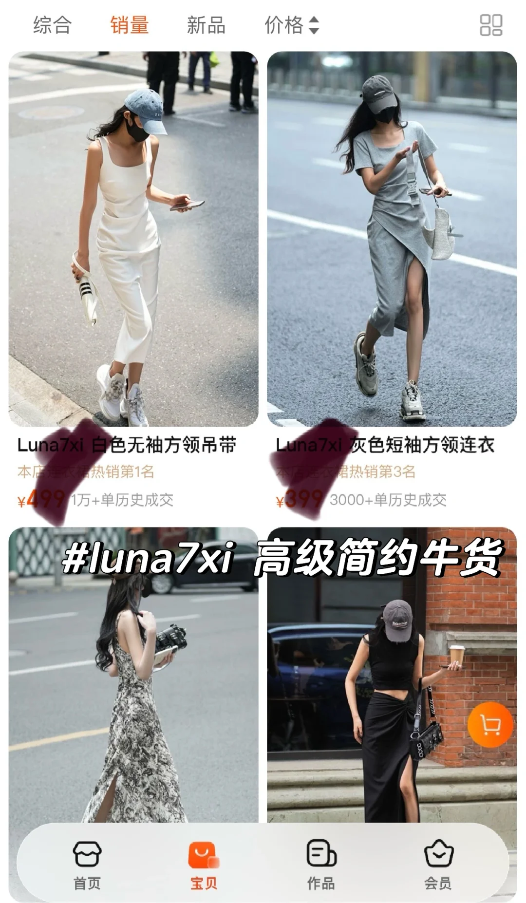 luna7xi尾单来啦 简约高级 高客单价