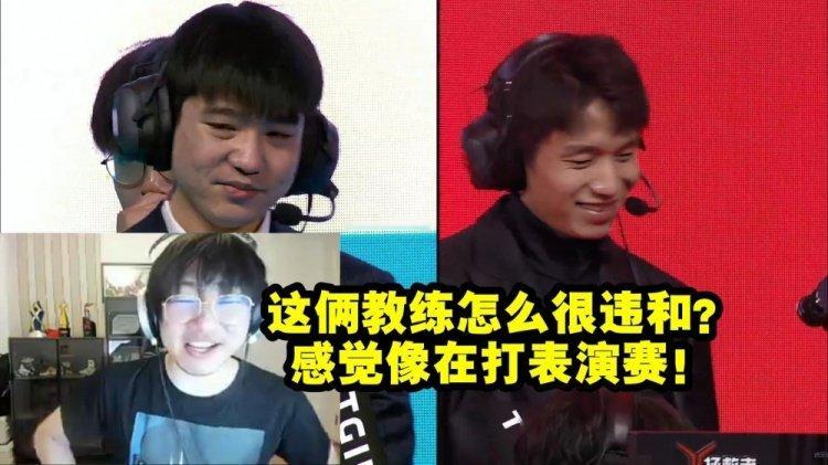 Letme和明凯在教练席同台对决真是违和#英雄联盟##LPL##EDG对阵RNG