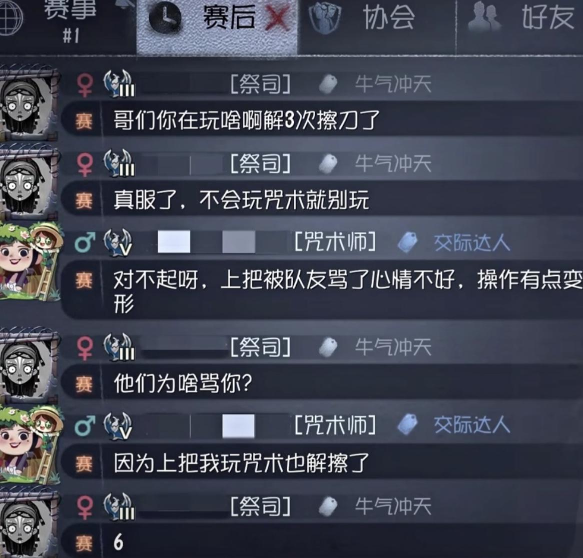 他太会聊天了[doge]#第五人格# ​​​