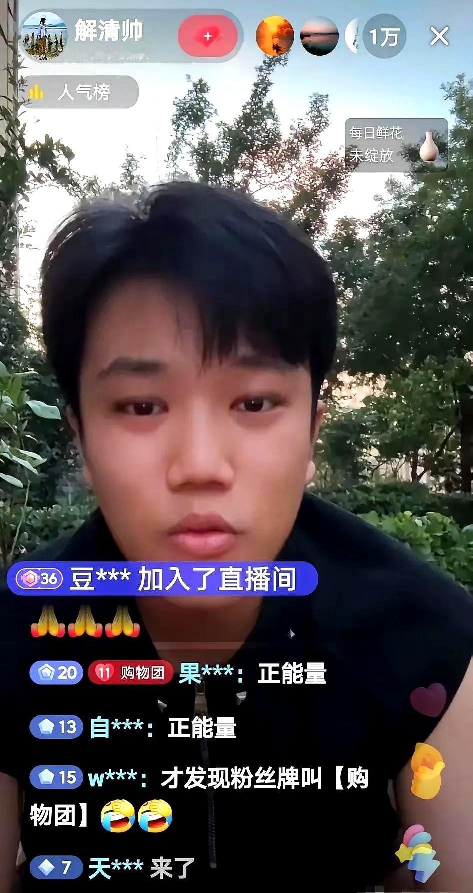 解清帅根本就不在乎网友对他们一家的评价！

直播这条路肯定得坚持走到底，不然以后