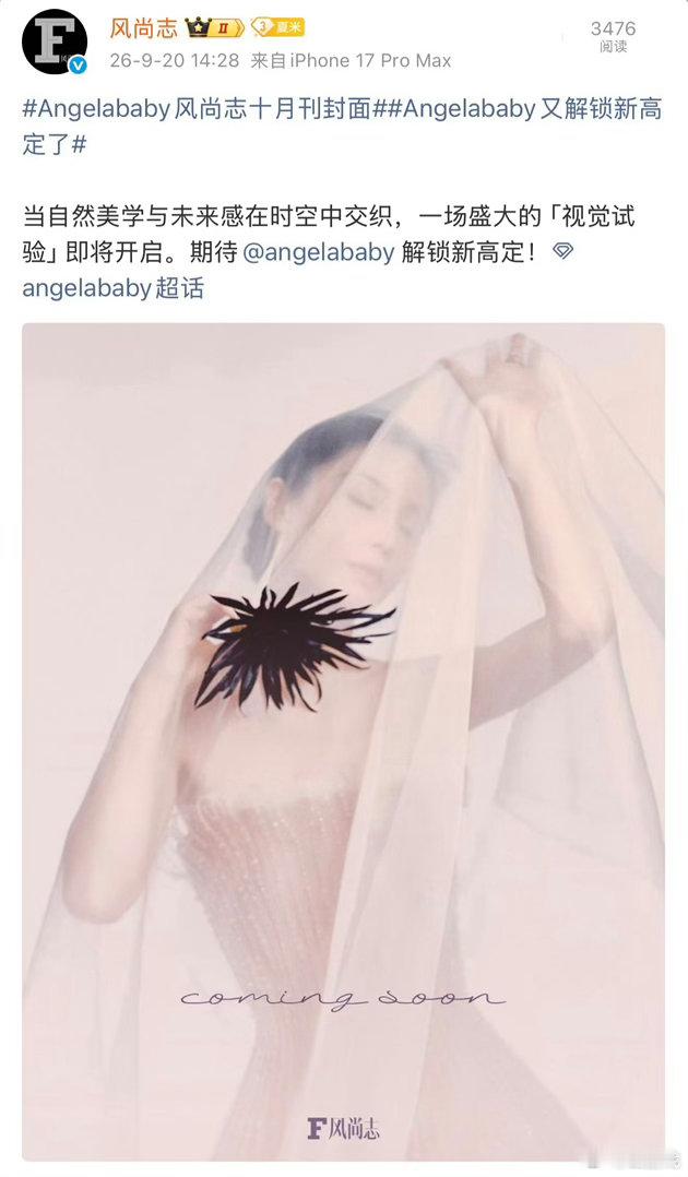 Angelababy解锁PhanHuy高定高定女王的权威性还在上升[打call]