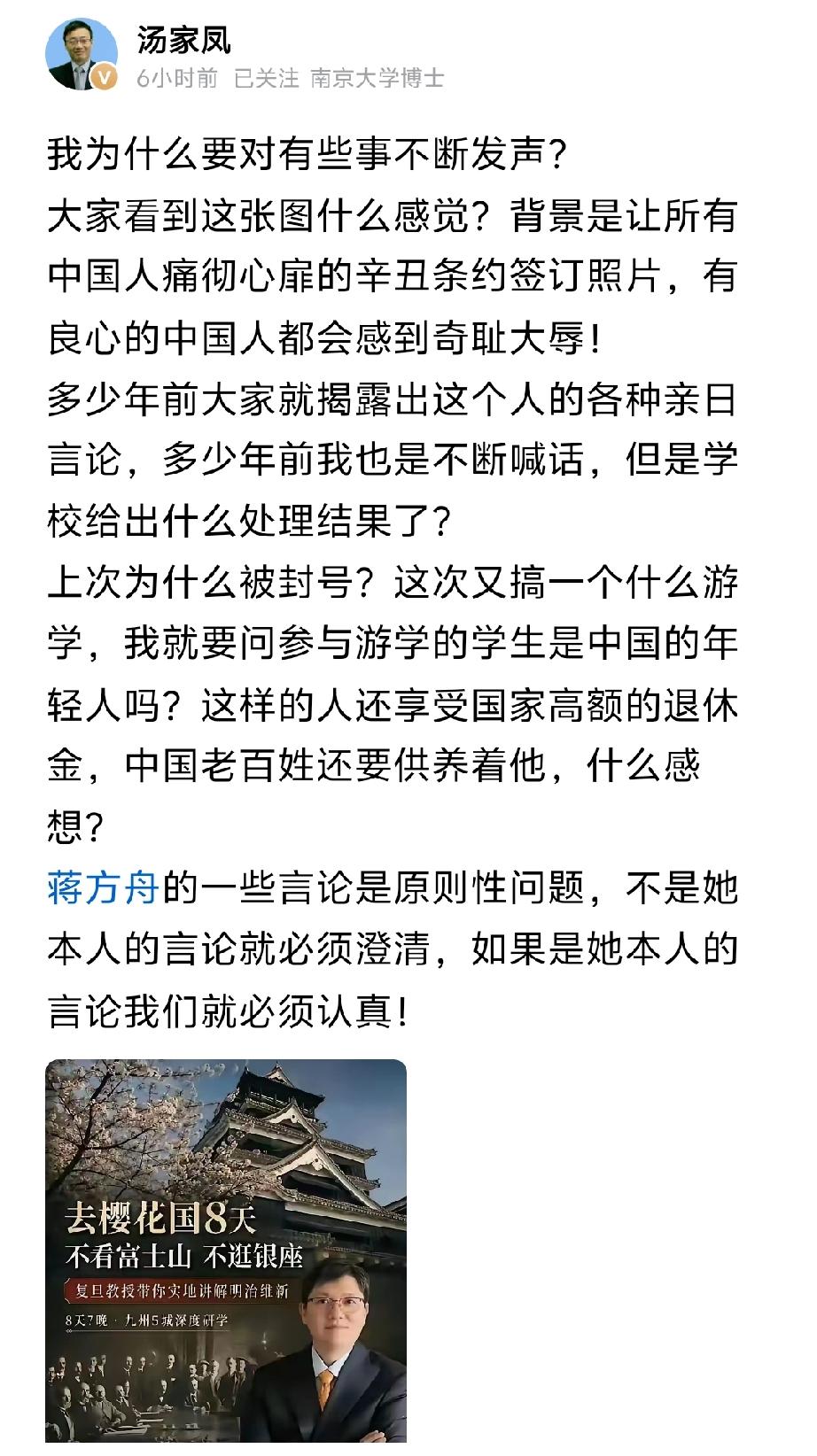 汤教授，学识渊博，为人耿直，一身正气，仗义执言，路见不平一声吼，该出手时就出手，