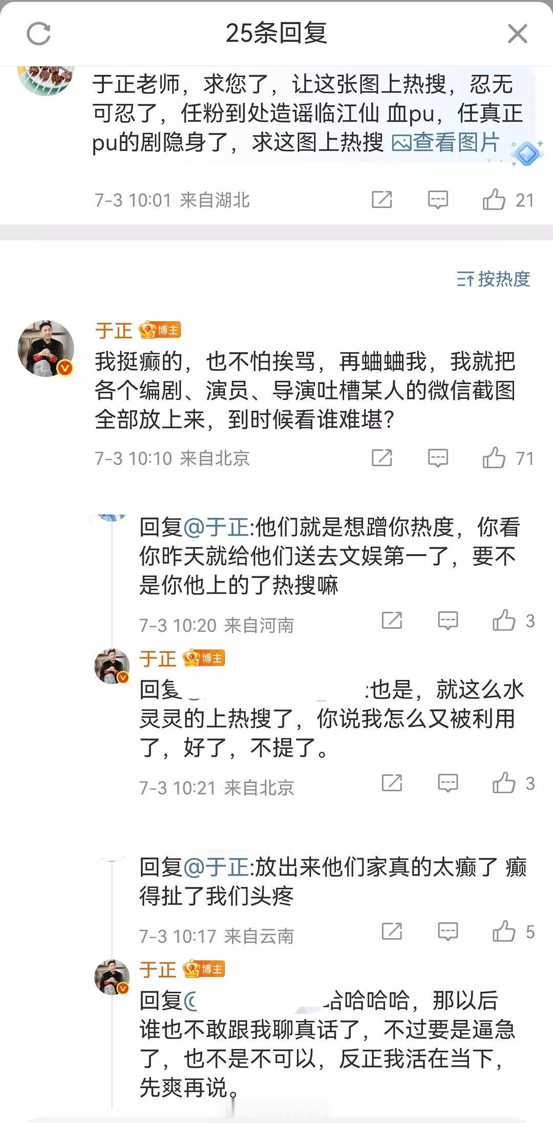 于正后续回复 ​​​