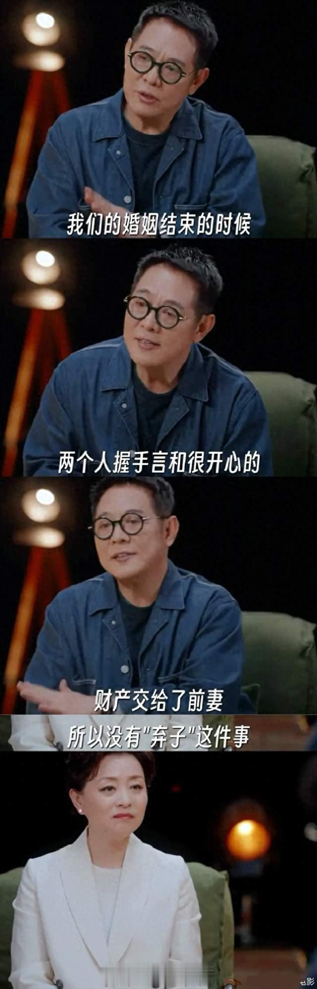 李连杰首度发声：和前妻离婚早已握手言和，不存在抛妻一说