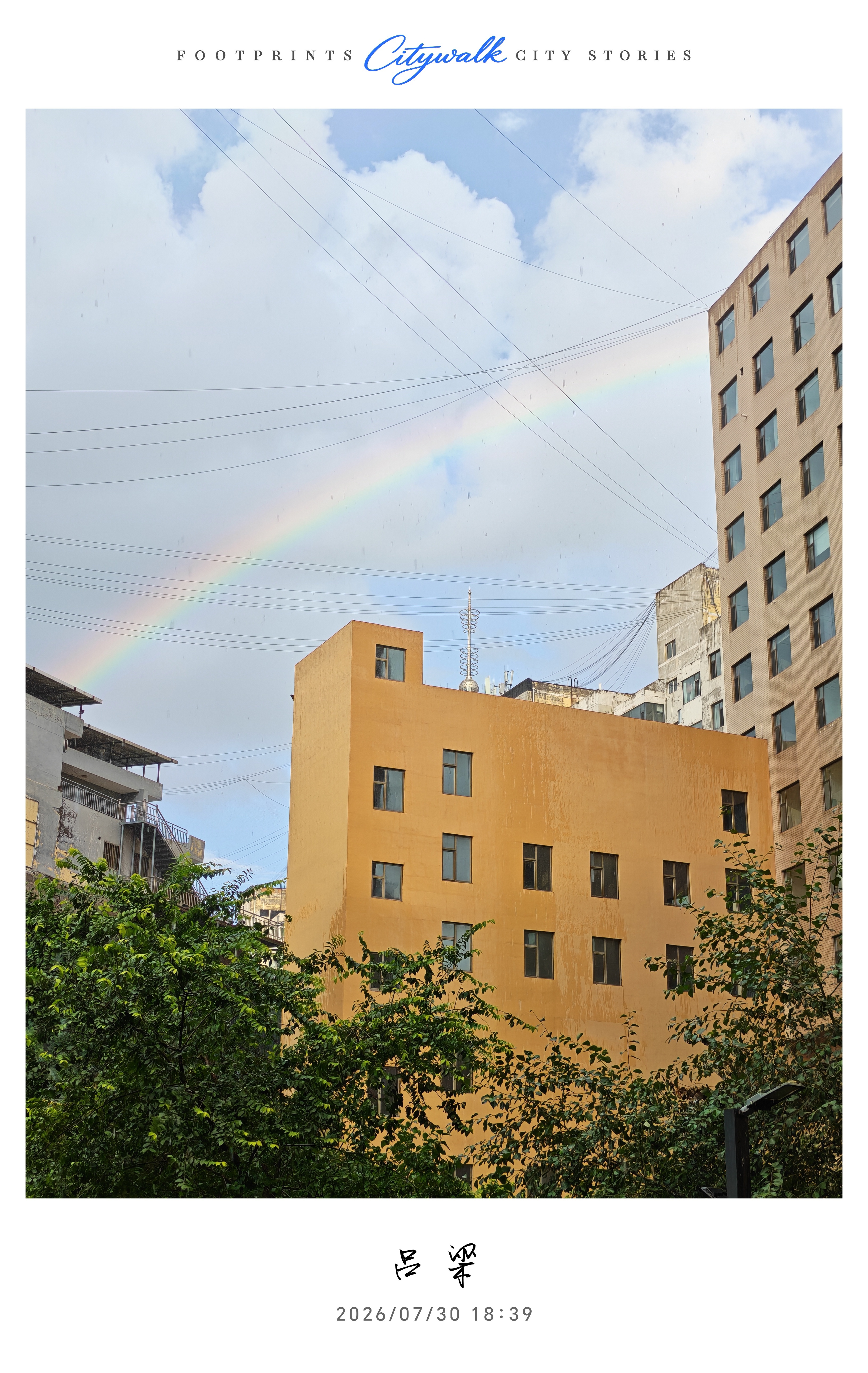 大白天下这么大雨，抬头一看蓝天白云和🌈最近有好运发生