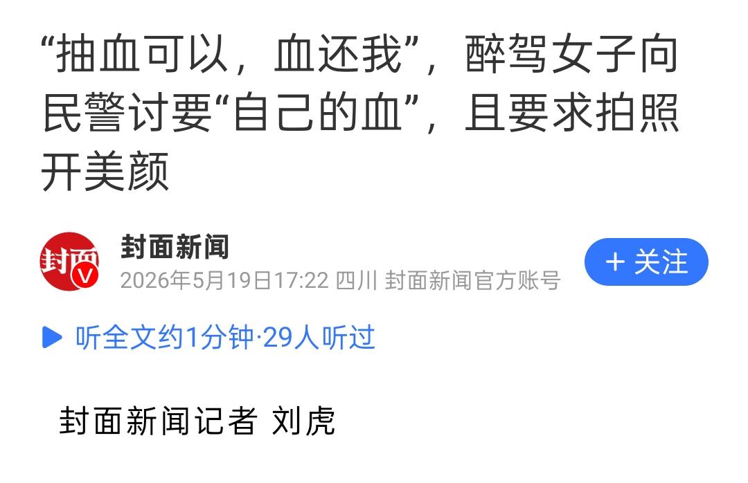 “血可以抽，但你要把血还给我！”看到这句话，你是不是以为是什么无厘头的喜剧台词？