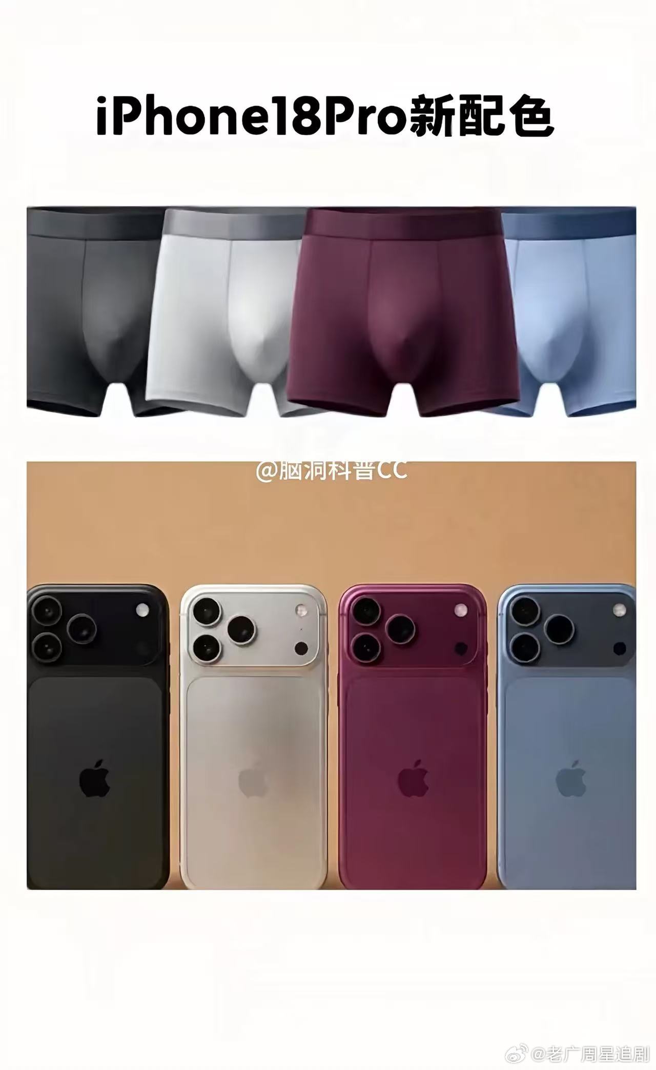 苹果18pro新配色不知道怎么选的看过来，哈哈哈哈哈哈……