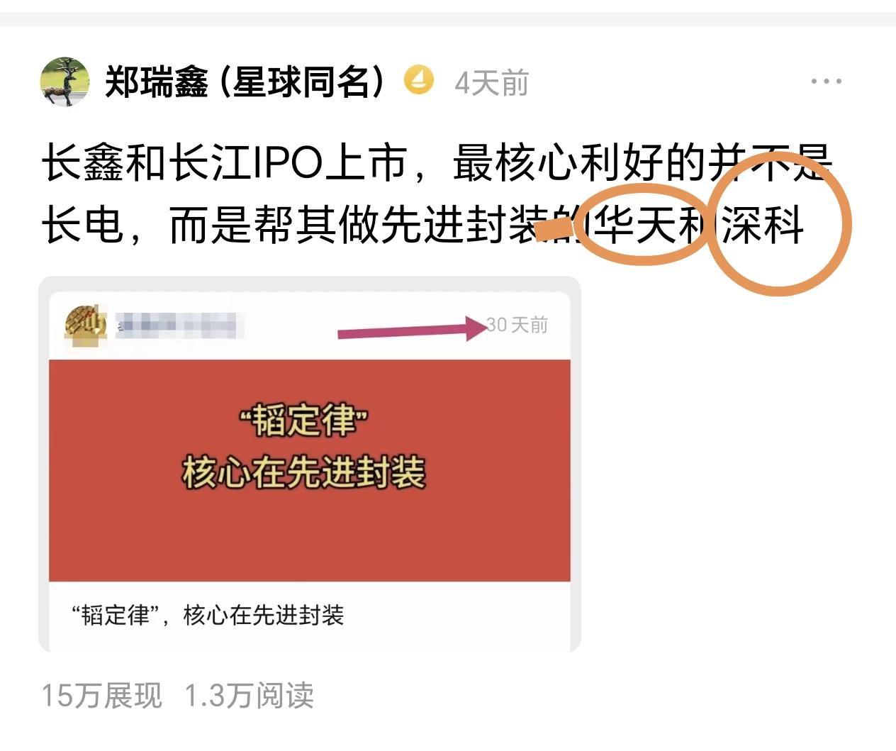 要信早信，不要等涨了再来问。