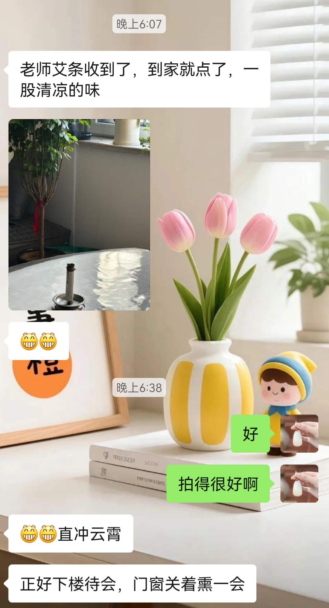 收到艾条的返图，艾烟直冲顶端。另外图拍的不错，值得夸一下。 ​​​