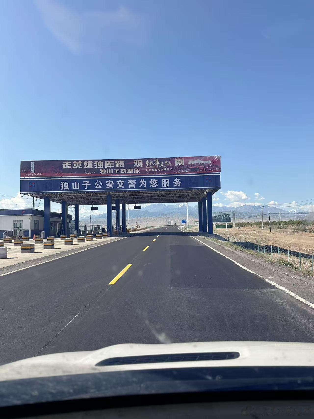自驾新疆 ​​​
