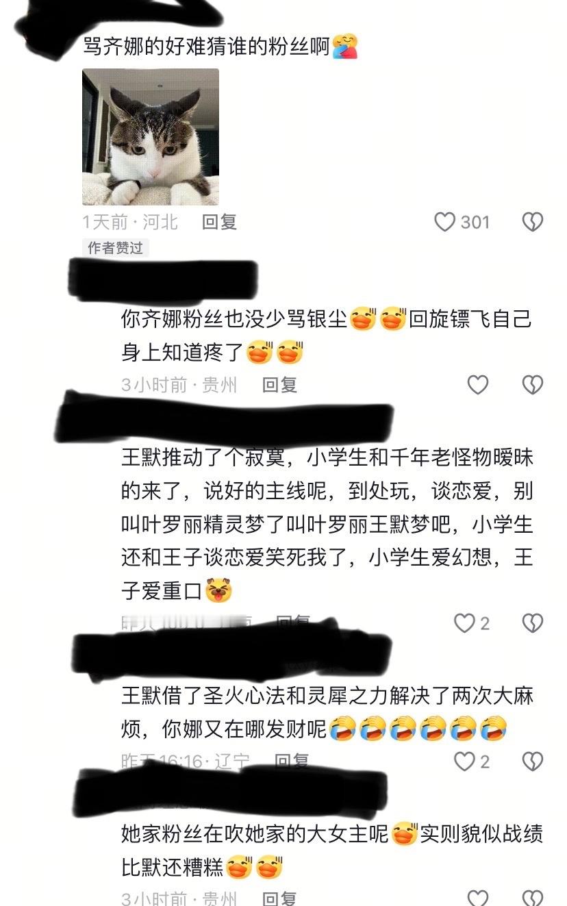 楼主好惨谁的名字也没说主角粉丝就这样急的自己对号入座，谁看懂了？[泪奔] ​​​