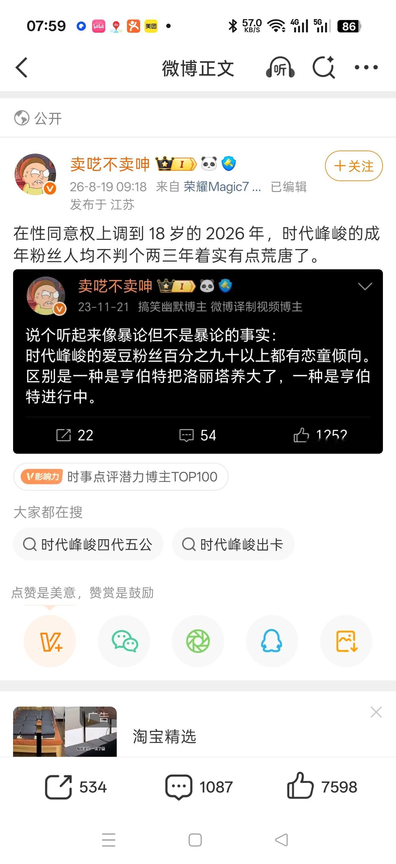图一男博主本人定义的，图二，男博主本人点赞的。另外，提醒一句，90年代有个男女都