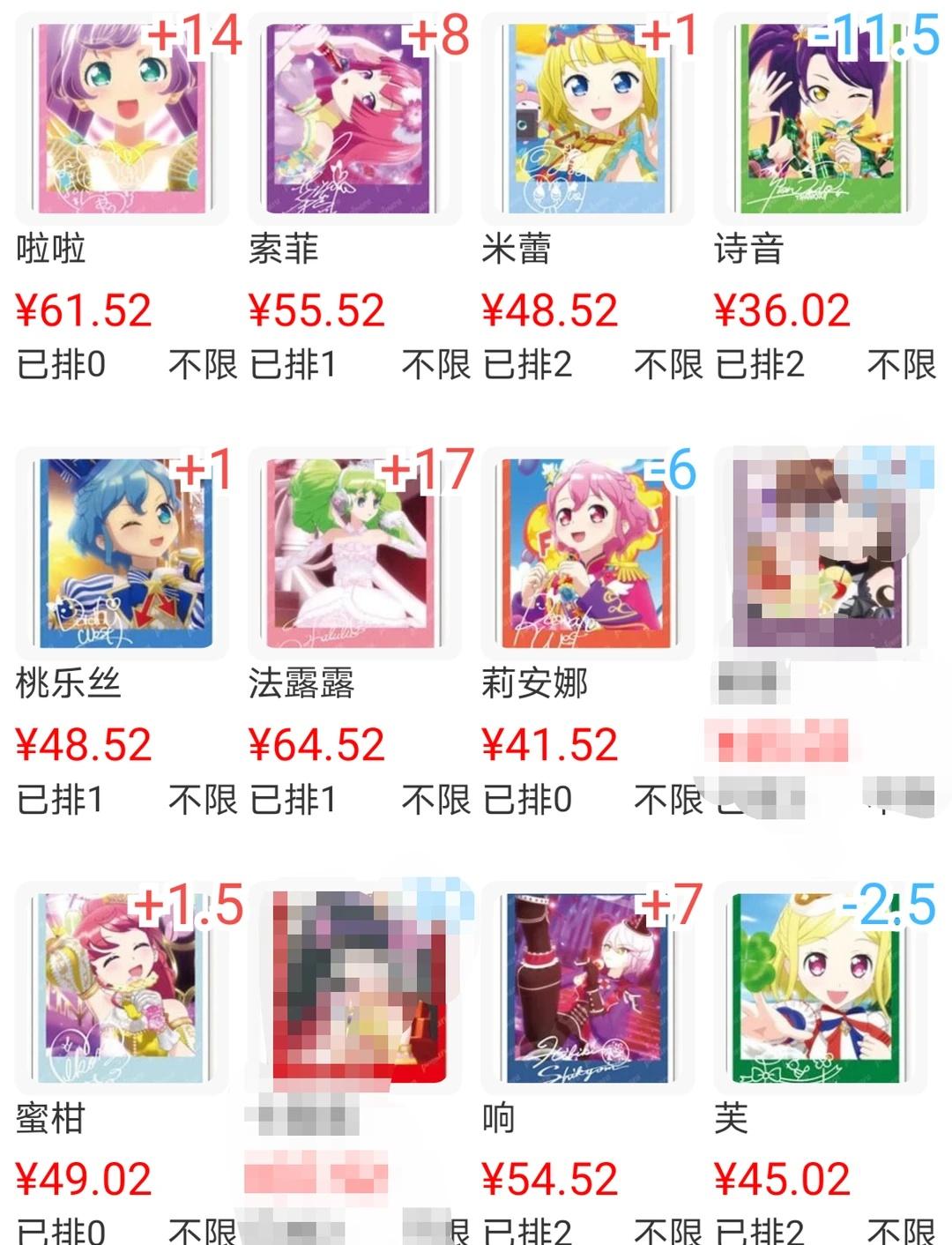 美妙天堂 新谷 推车 真中啦啦 莉安娜
跟团带角色名✉️我
美妙天堂 美妙天堂啦