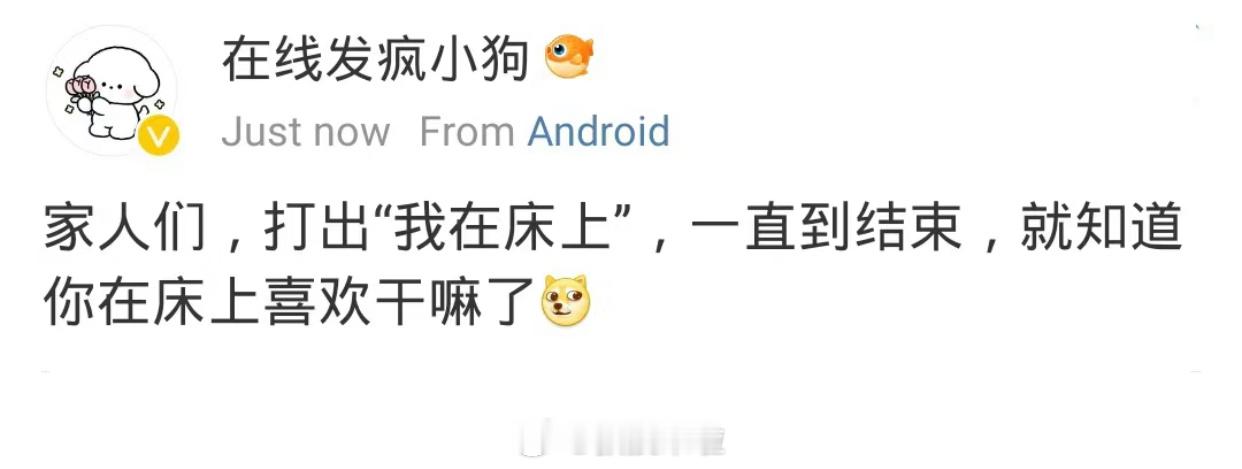 你在床上喜欢干嘛 ​​​